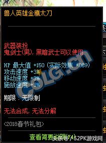 2018dnf春节礼包有没有光环,dnf2021春节礼包体验服