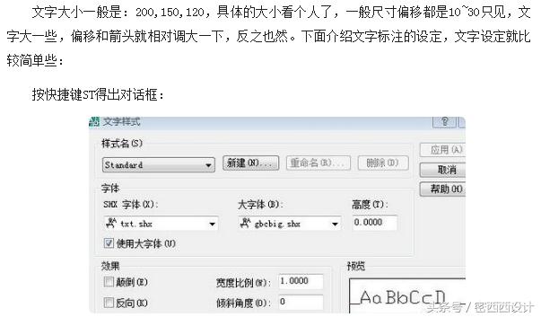 cad尺寸标注无法显示怎么办,17版cad如何设置标注样式