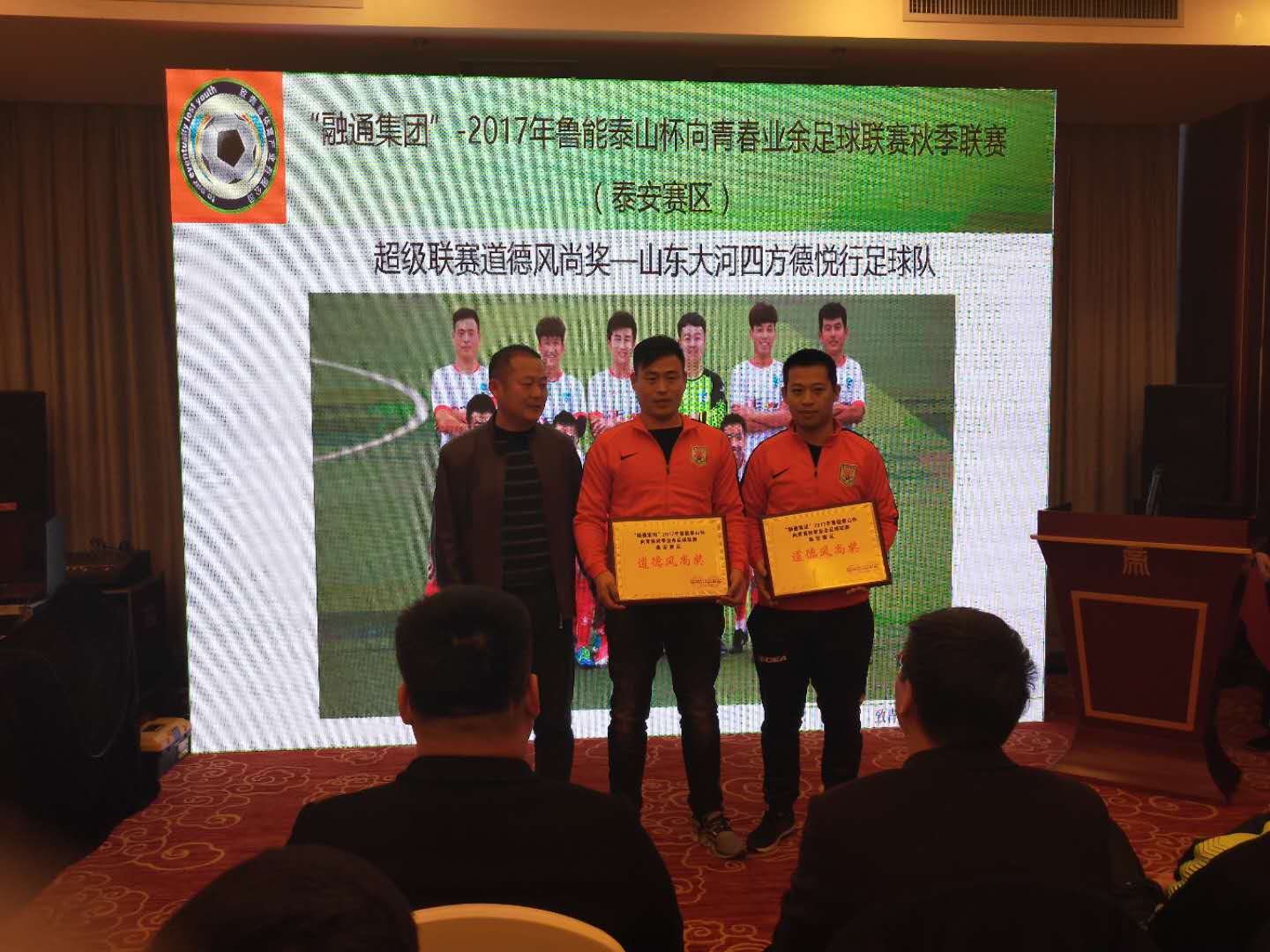 *安泰**业余足球颁奖，学生球员当选MVP，最佳裁判员是他