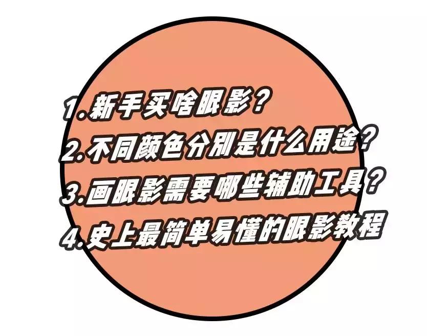 日常眼妆最好用的眼影盘,好用的眼影盘眼妆教程