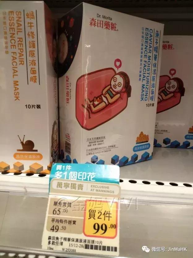 国际品牌的补水面膜,森田药妆哪款面膜补水好