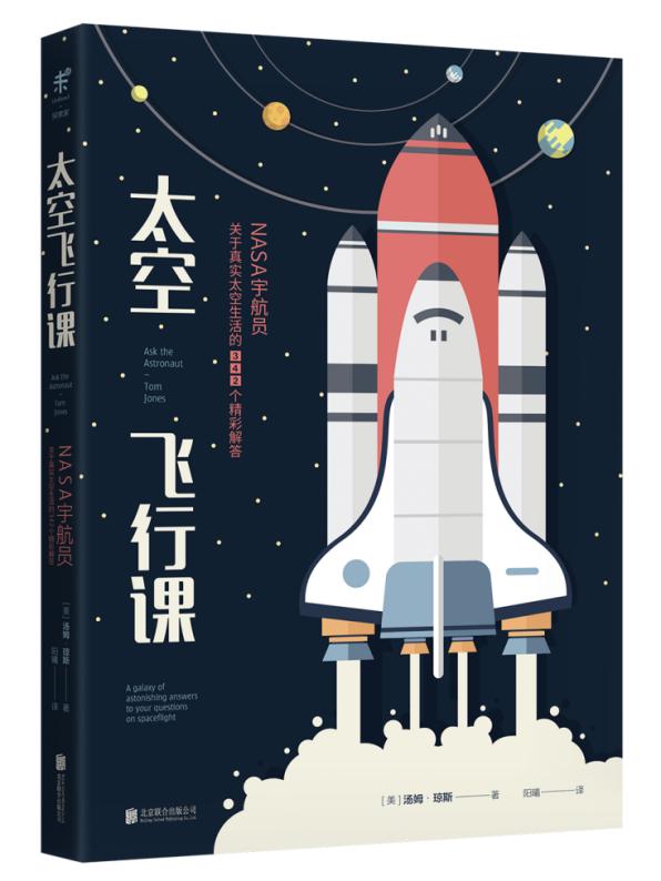 寒假生活指导之太空探秘,如何度过有意义的寒假家庭教育