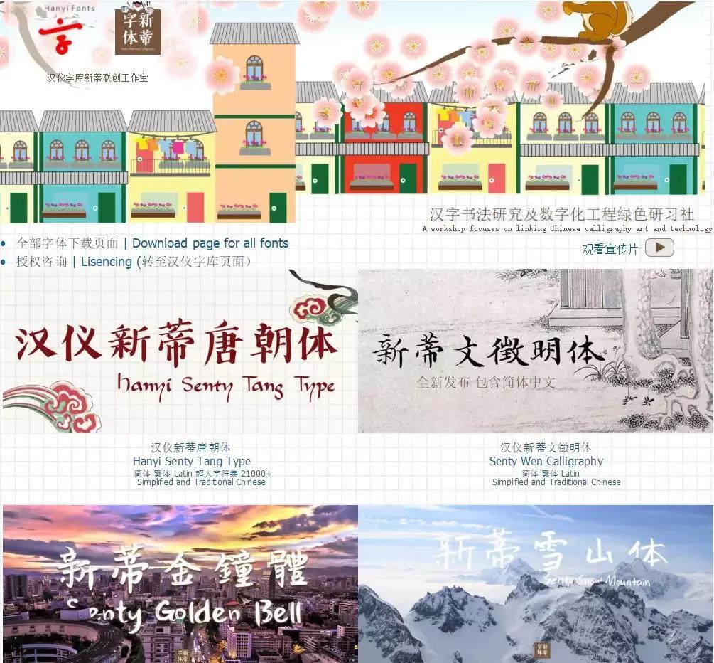 好看的字体从哪里找？这里有一份字体*载下**攻略