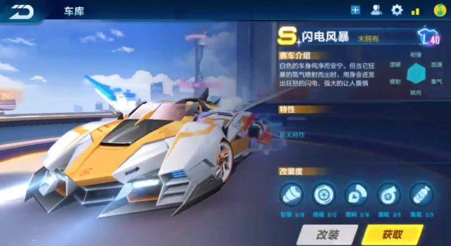 QQ飞车手游两款S车、七款A车即将上线，人气最高的是这辆月光女神