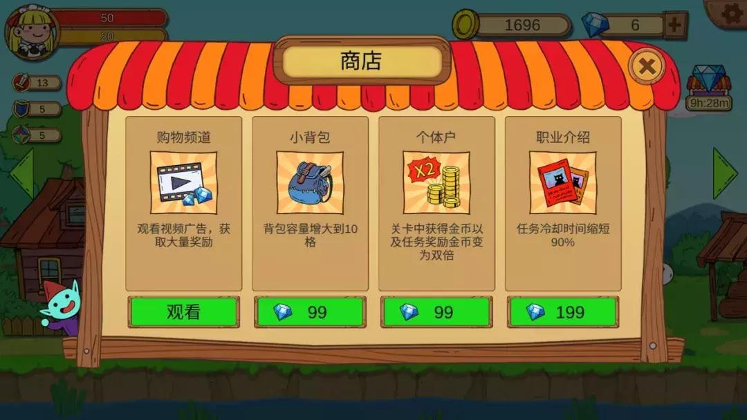 俺来当英雄游戏,俺来当英雄手游