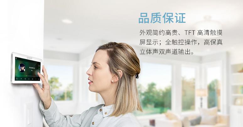 紫光物联智能家居系统设计,紫光物联音响