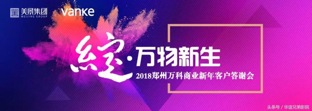 华谊兄弟郑州万科店,华谊兄弟电影郑州万科