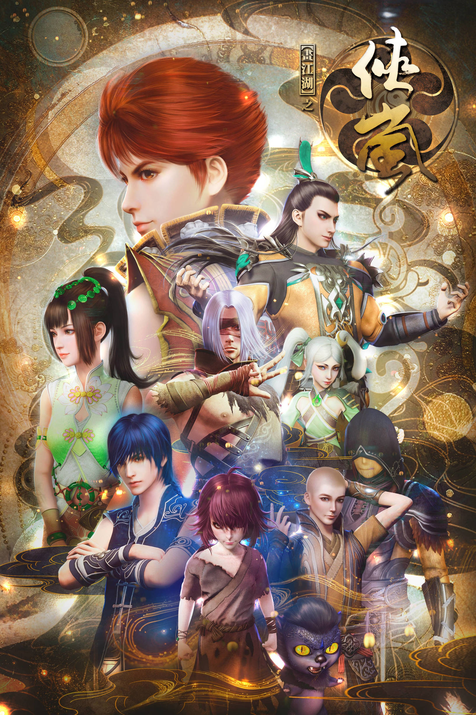 侠岚丑妹结局完整版,侠岚最强的五个侠岚