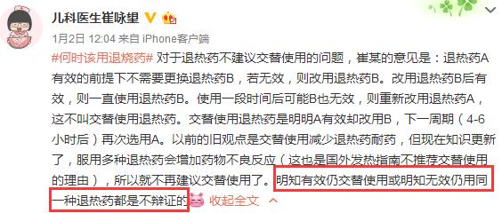 孩子发烧可以配合先降温吗,宝宝发烧可以同时用几种药吗