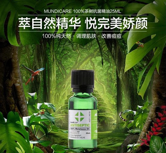 居家好帮手Mundicare用澳洲品质让家人有备无患