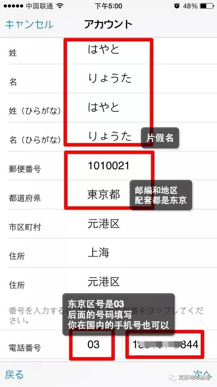 ios荒野行动对应下载地区提供服务,荒野行动国际版吃鸡教程