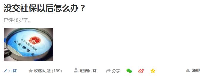 没交社保的怎么办,没交过社保怎么办退休