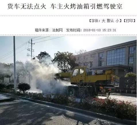 柴油油箱冻了怎么快速解冻,火烤油箱解冻视频大全