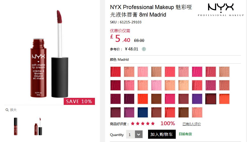 专柜断货的口红终于补上了,现在有哪一款口红断货了