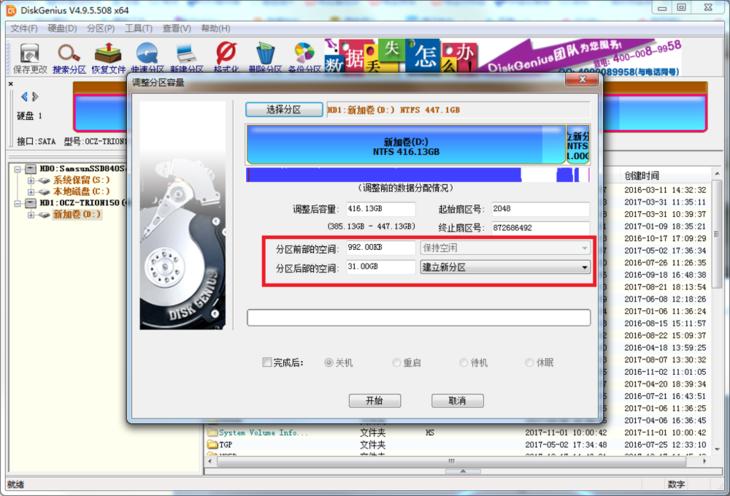 硬盘分区备份恢复,怎么把恢复分区数据迁移到新硬盘