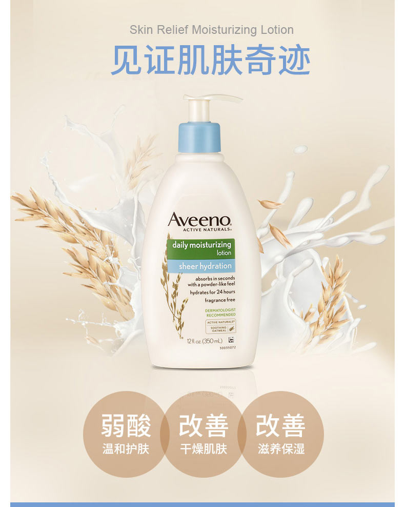 秋冬好用不粘腻的身体乳,秋冬超润身体乳