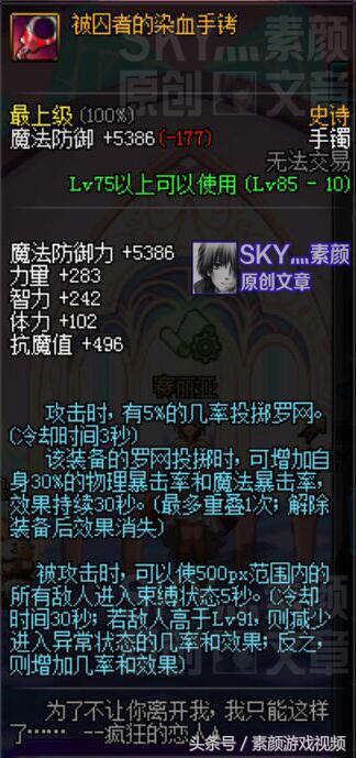 dnf史诗袖珍罐首饰选什么好,dnf史诗袖珍罐1000w