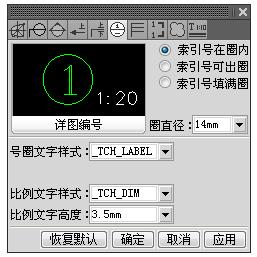 天正从控制线一键标注所有尺寸,天正建筑标注尺寸太小怎么调整