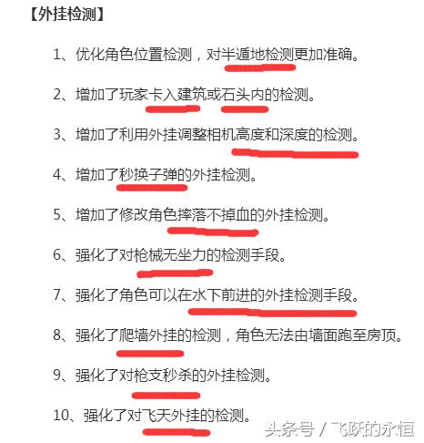 荒野行动出现新型物理外挂,荒野行动外挂隐身bug教学