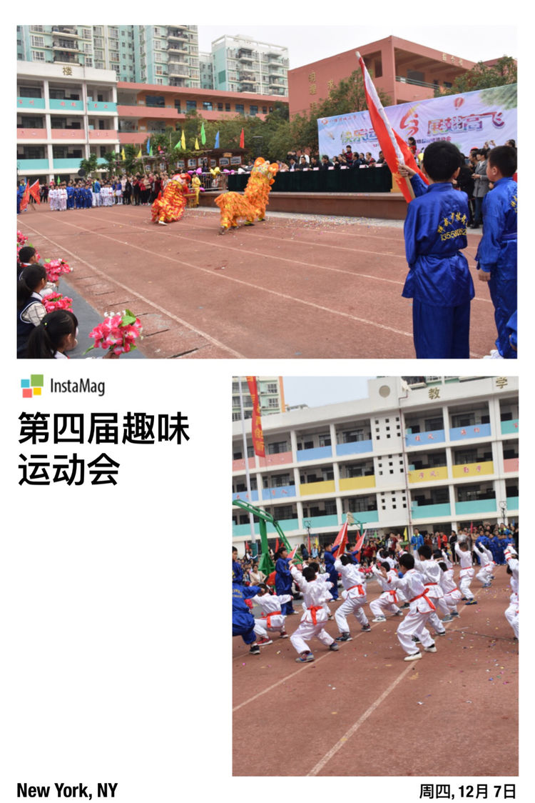 学生成长的沃土师生眷恋的乐园一一八桂绿城小学2017年工作汇报