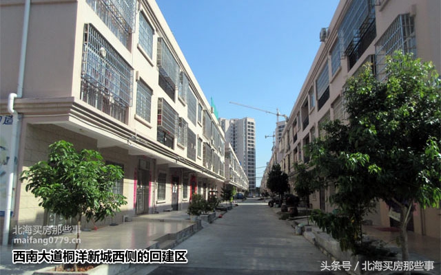 镜头里的北海:村民回建区会否拉升楼盘的地段价值