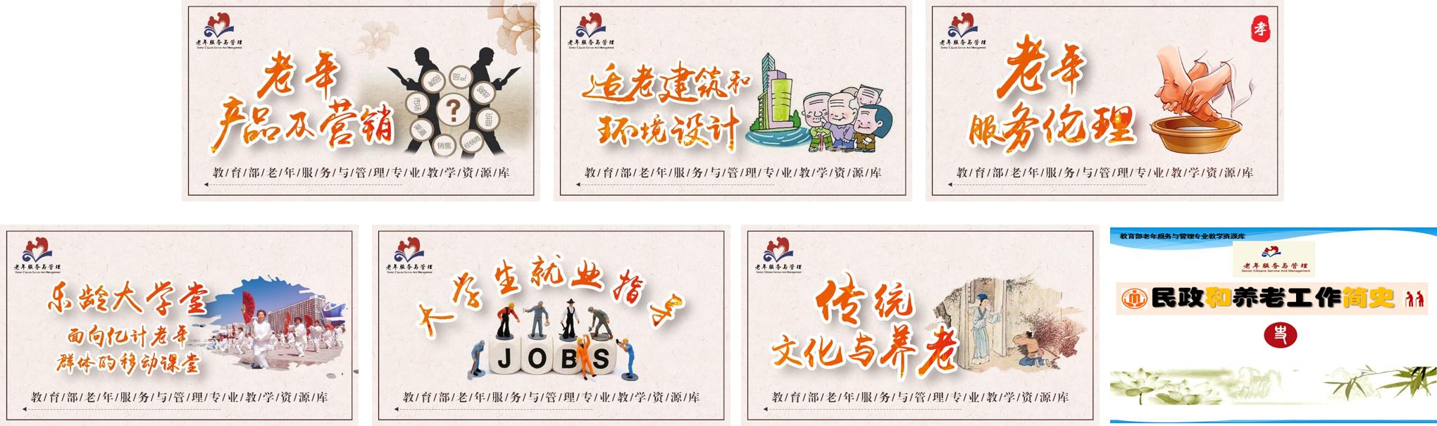 老年资源库用户注册与学习指南