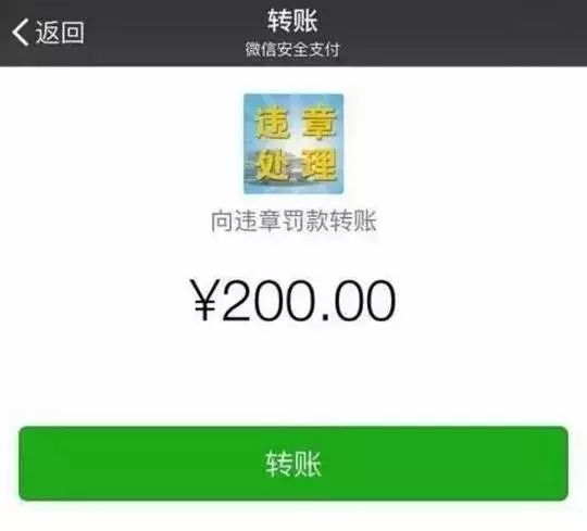 违章停车可以在微信自助处理吗,路边停车微信自助扫码缴费
