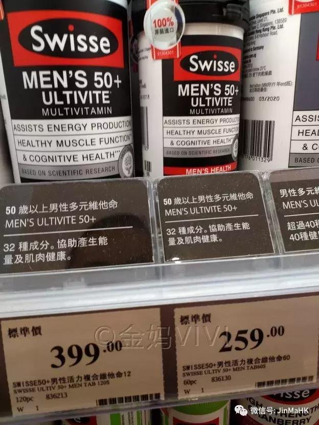 澳洲保健品swisse六款,香港万宁swisse价格表