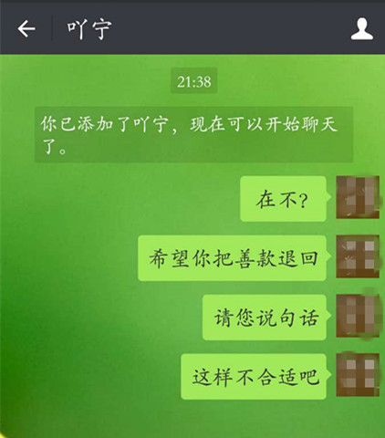 愤怒！迁安爱心捐赠群里竟然利用外挂抢爱心红包！