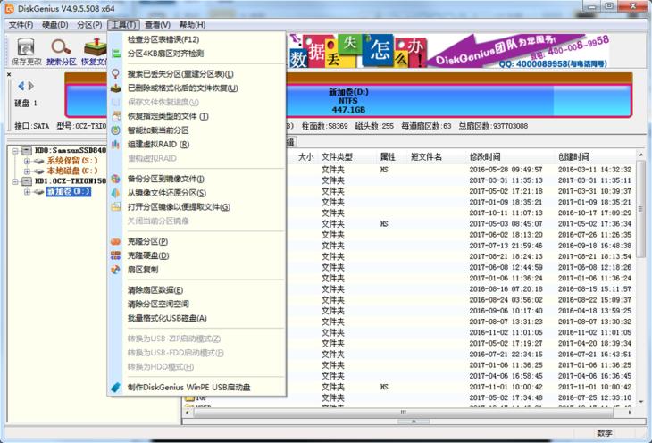 硬盘分区备份恢复,怎么把恢复分区数据迁移到新硬盘