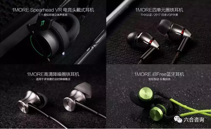 万魔声学:小米生态链之小米耳机制造商,拟控股上市公司共达电声