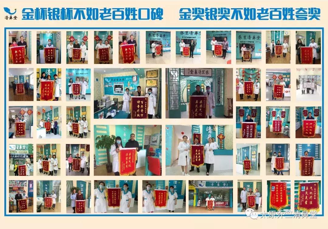 「重大寻人启事」龙城太原寻找99名患鼻炎的学生！