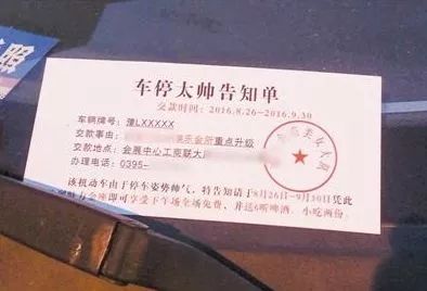 违章停车可以在微信自助处理吗,路边停车微信自助扫码缴费