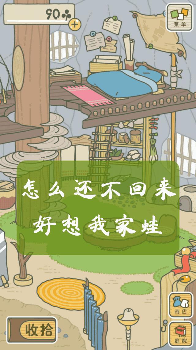 你家蛙跑那么远，你怎么当妈？