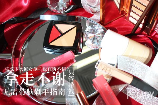 红单品的冰山一角，但是都是亲测有值得入手之处的