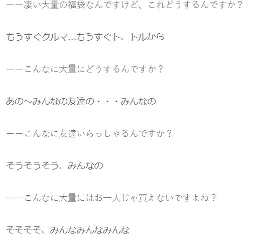 日媒关注中国主播带货,在中国代购日本福袋