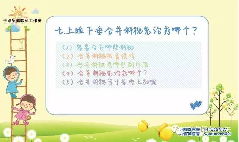 先天性上睑下垂最佳的治疗措施,上睑下垂适合多少岁治疗