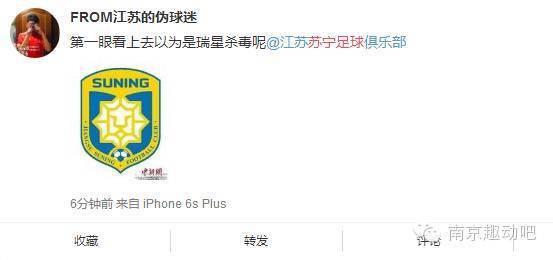苏宁足球俱乐部海报,苏宁足球俱乐部队徽