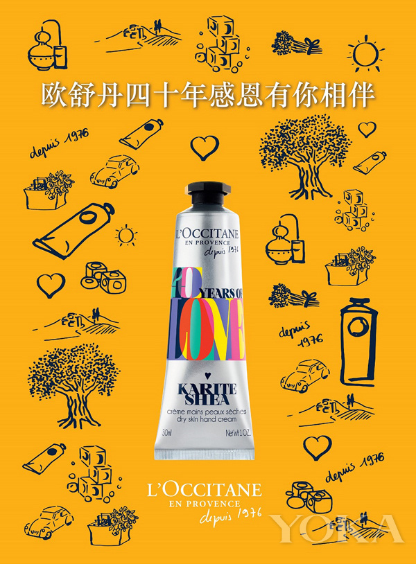 我家的南法幸福生活欧舒丹四十周年感恩有你相伴