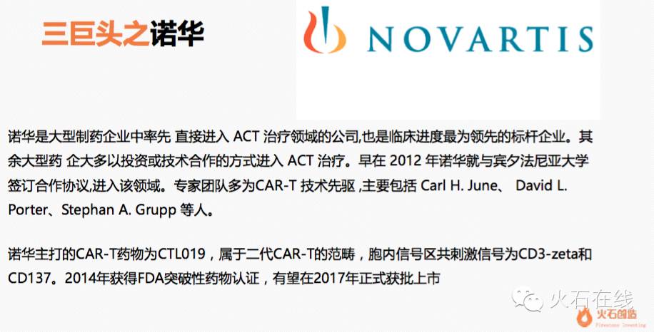 细胞治疗机构,细胞免疫治疗有哪些公司