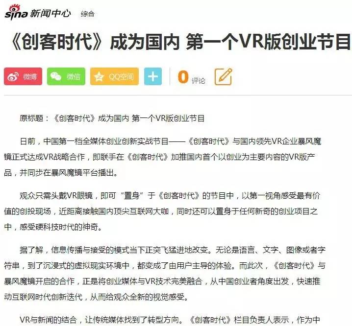 被刷屏了,这件事这么火爆