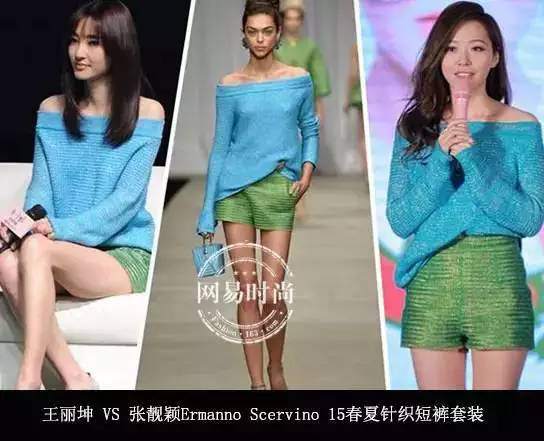 论撞衫的尴尬,论撞衫引发的惨案