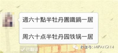 微信汉字怎么转换成繁体字,微信怎么把繁体字翻译成简体字