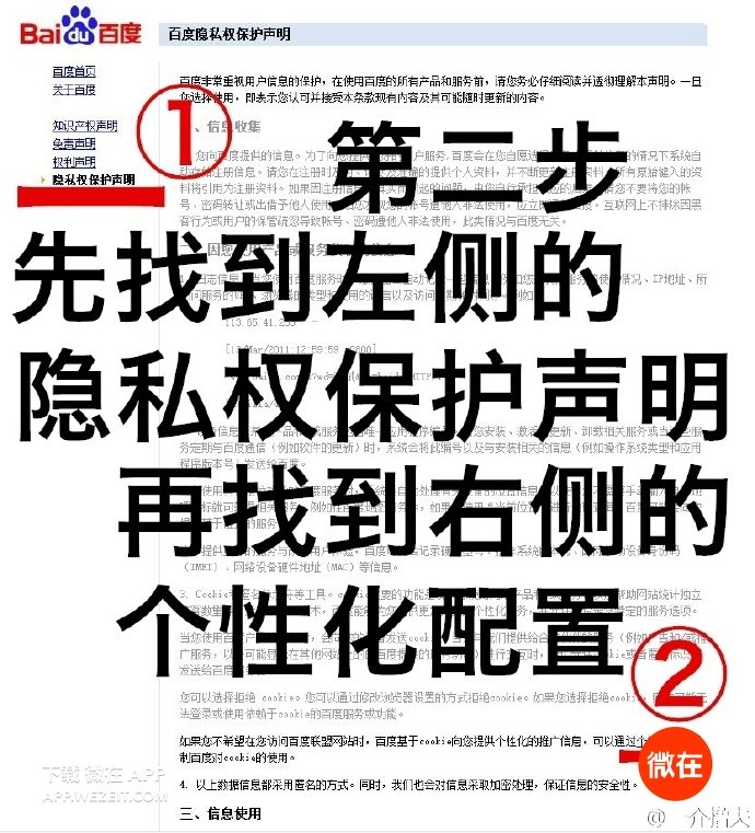 如何去掉百度推广记录,如何彻底屏蔽百度推广