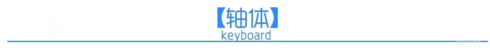 罗技g610键盘可以水洗吗,罗技g610键盘评测