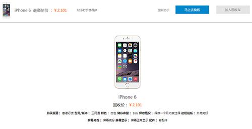 iphone能值多少钱,苹果手机估价和到手价格会差多少