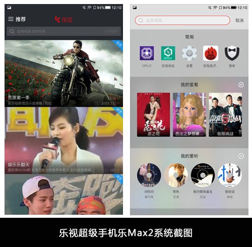 乐max2的使用技巧,乐max2还能用不