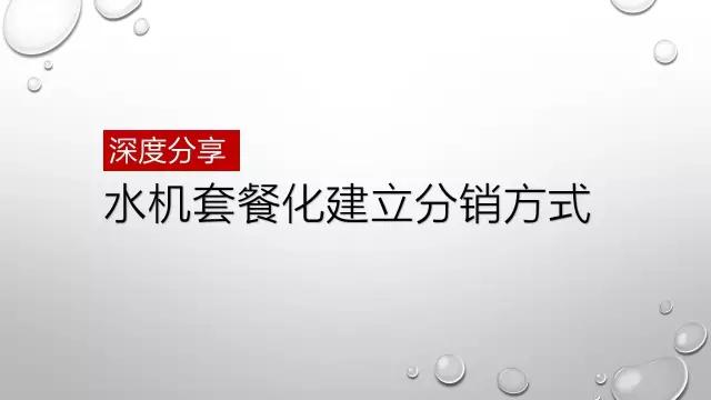 小程序卖桶装水的营销方案,桶装水销售新模式