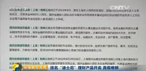 假冒理财被骗了怎么追回,网上买迪士尼被骗案例