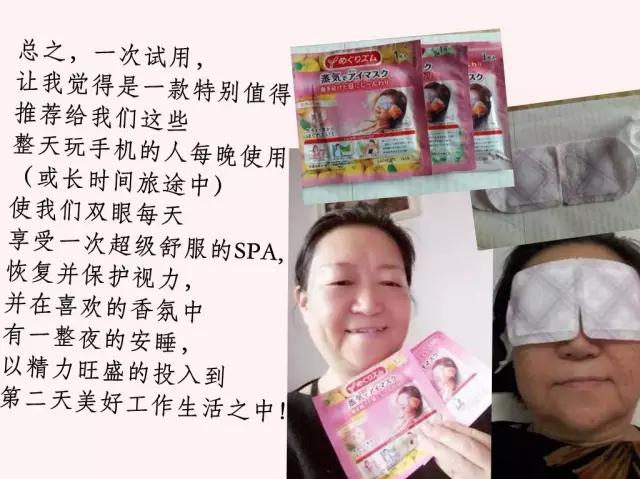 日本花王蒸汽眼罩,日本花王洋甘菊蒸汽眼罩